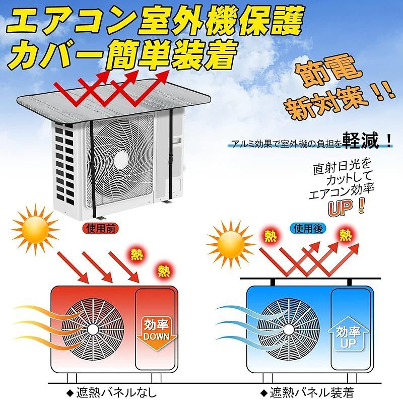 室外機カバー エアコン室外機カバー 大型 エアコン 愉しく 室外機 日よけ 保護