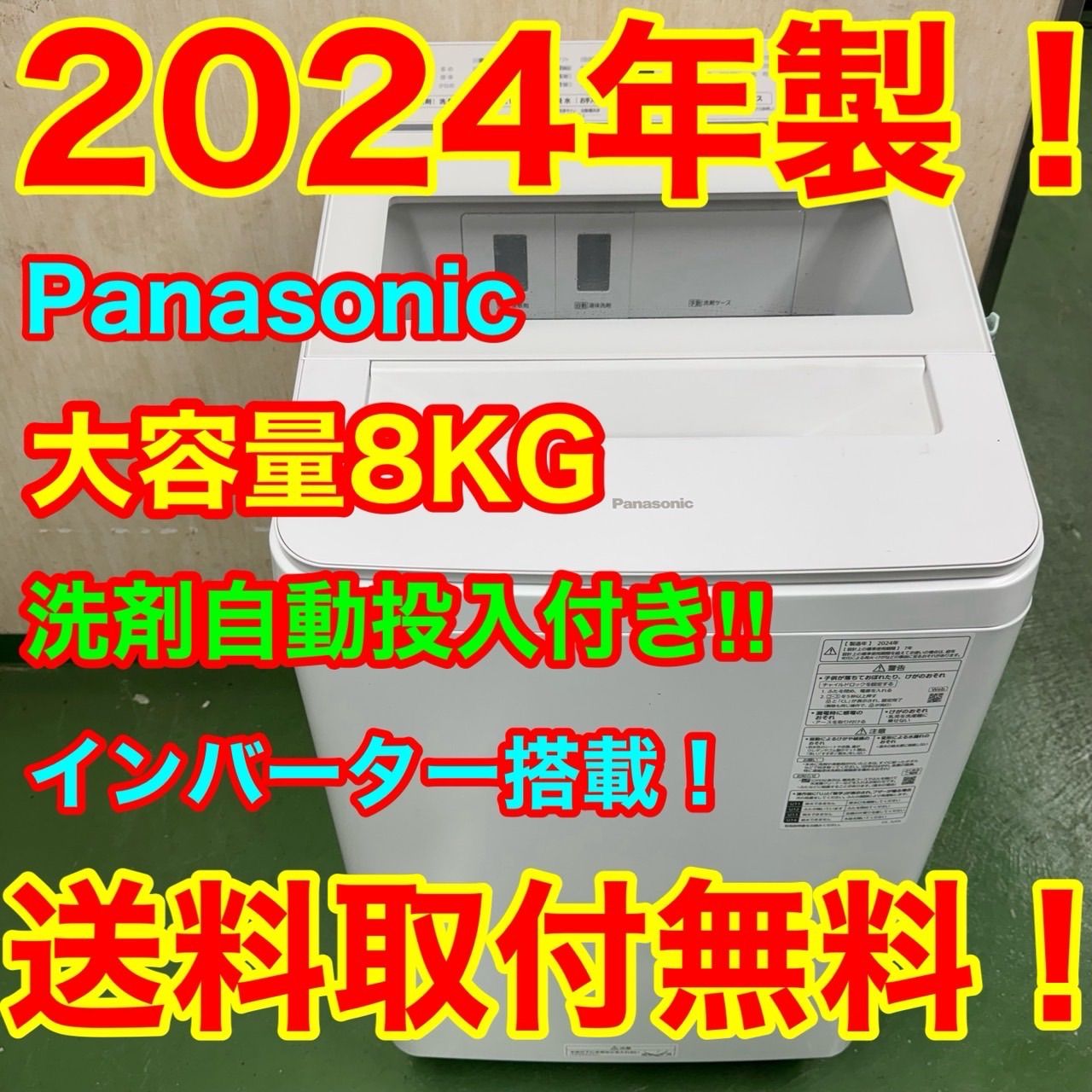 R17 Panasonic 洗濯機 8㌔ エコナビ搭載 冷蔵庫 安い