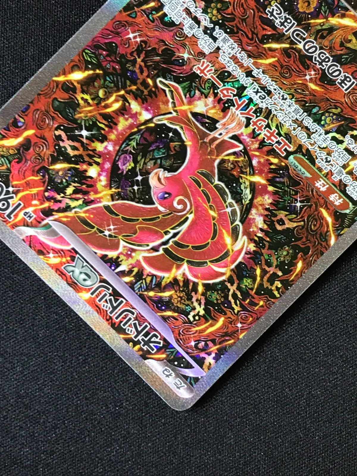 ポケモンカードゲーム ポケカ オドリドリex SAR M2-111 M2 拡張パック