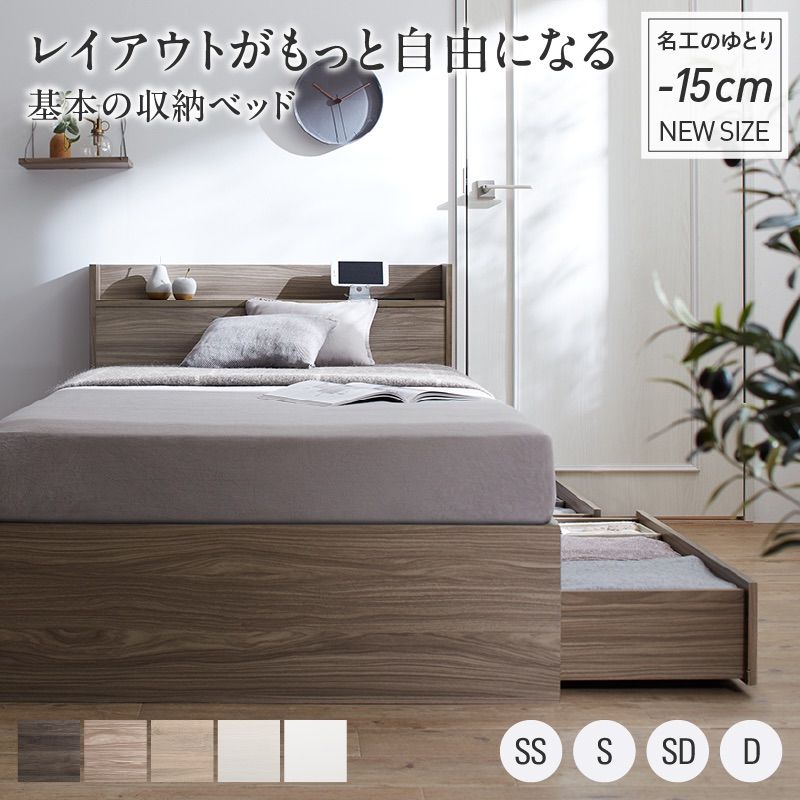 4サイズから選べる 棚 コンセント付 レイアウト自由 天然木調引き出し収納ベッド Ever X Compact エヴァー エックス コンパクト フレームのみ セミシングル
