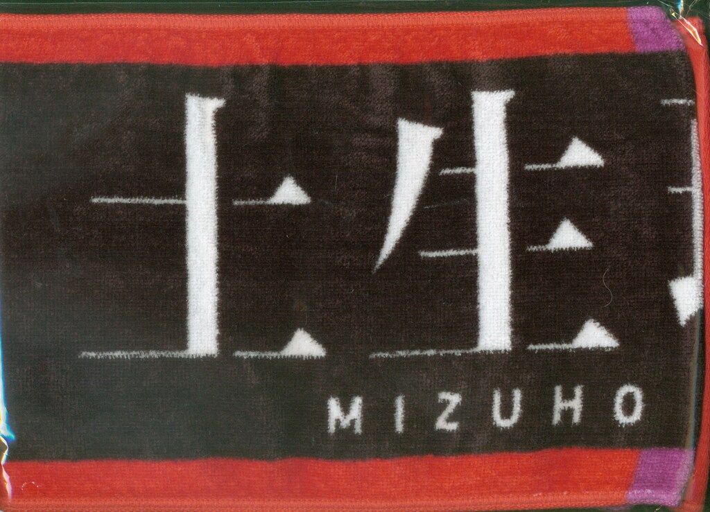 欅坂46 二人セゾン発売記念握手会 土生瑞穂 推しメンマフラー
