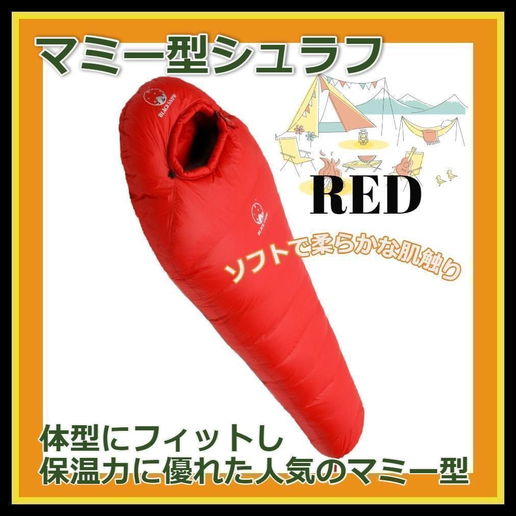 ☆限定特価☆寝心地最高！ マミー型 寝袋 ダウンシュラフ 1000g 黒