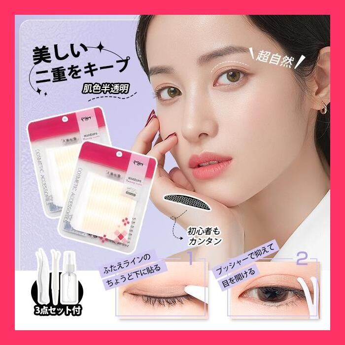 FAKE FUTAE アイテープ 2個セット FAKE FUTAE アイテープ 2個セット Amazon | AB(オートマティック