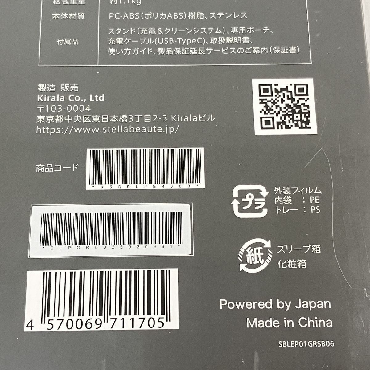 モンサンドグレー
