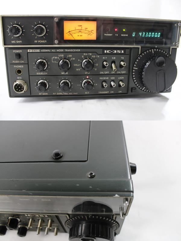 現状品 アイコム IC-351 オールモード UHFトランシーバー