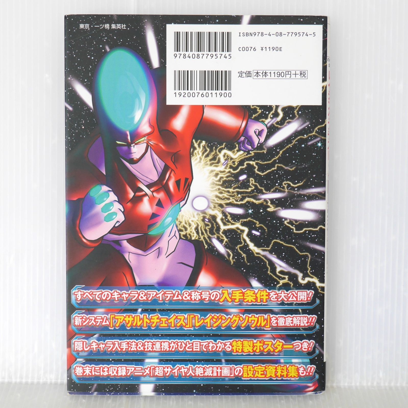 初版 絶版 ドラゴンボール レイジングブラスト2 リミット