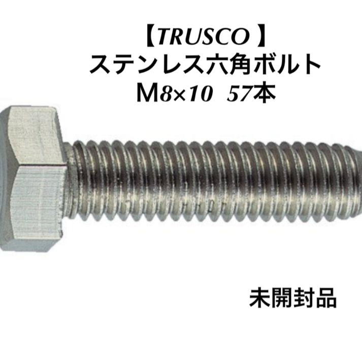 TRUSCO B23-0810 ステンレス六角ボルトＭ８×１０ T0714G
