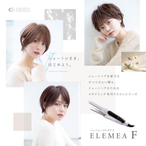 クレイツイオン エレメアレピ ゆびこて クレイツ ヘアアイロン コテ