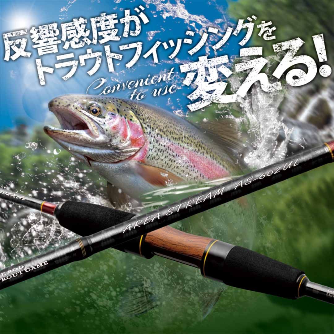  スラッシュSLASH エリアストリームAREA STREAM AS-602 UL 183 cm トラウトロッド トラウトロッド ロッド