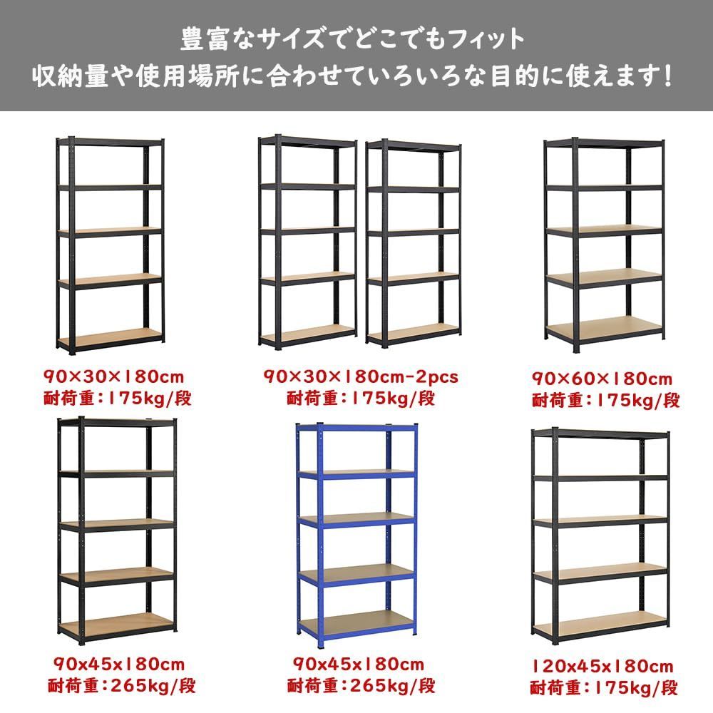 新品 5段 オープンシェルフ 収納棚 高さ調節可 メタルラック