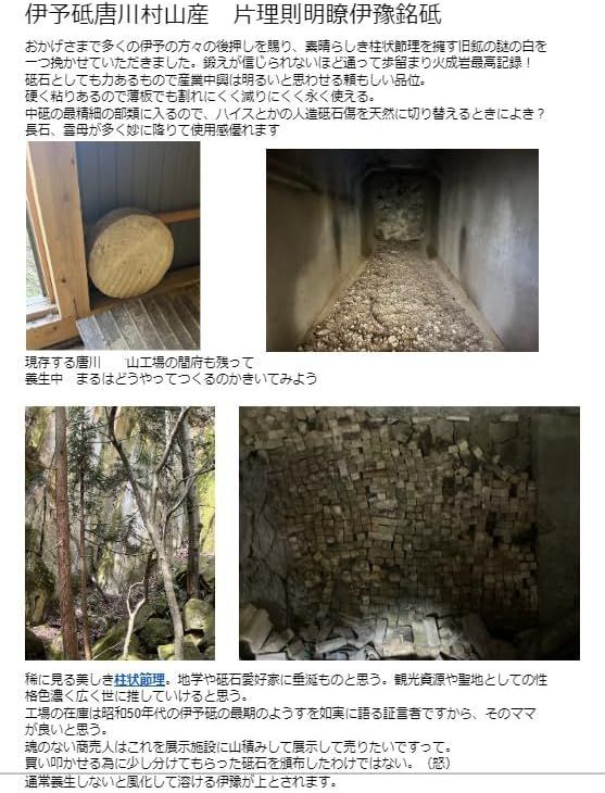 天然砥石 山城銘砥 銘入りこっぱ砥石 260g 京都梅ケ畑産 奥殿 中山