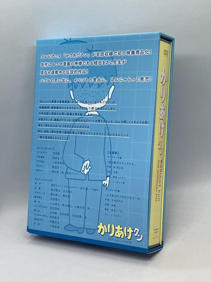 アニメ「かりあげクン」DVD ほんにゃらBOX - メルカリ