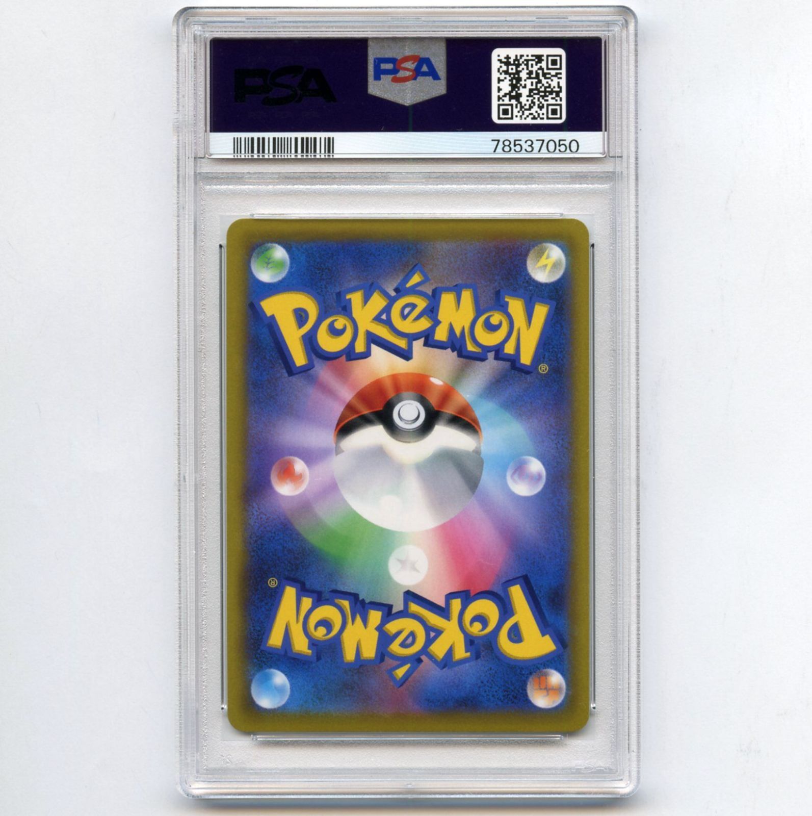 PSA10 ナタネ SR ポケカ PSA鑑定 - ポケモンカードゲーム