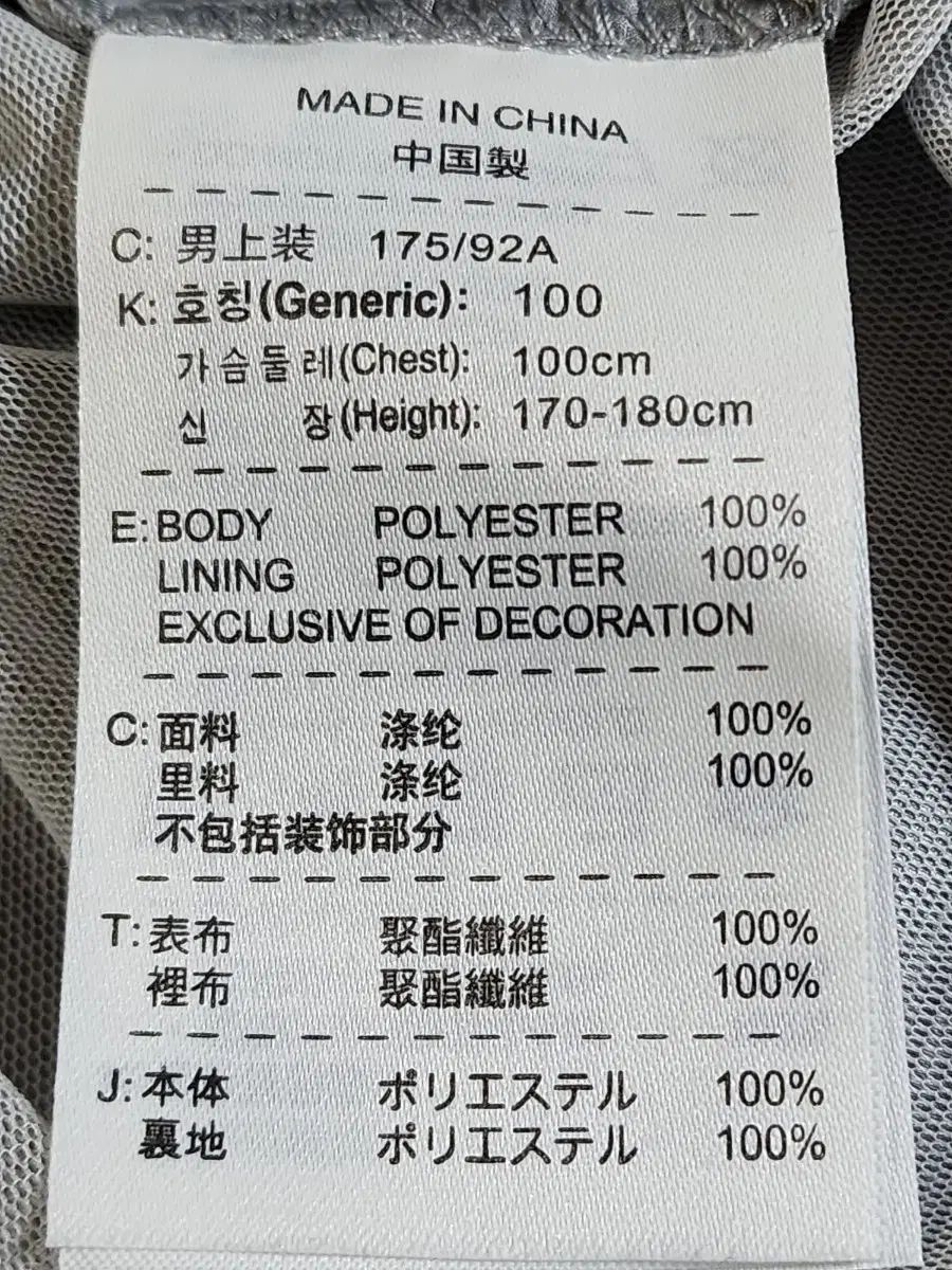 ジャケット L100
