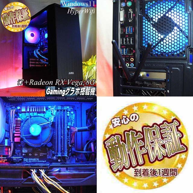 【●Radeon RX Vega■i7ゲーミング】ヴァロラント/パルワールド◎ ○Radeon RX Vega□i7ゲーミング】ヴァロラント/パルワールド