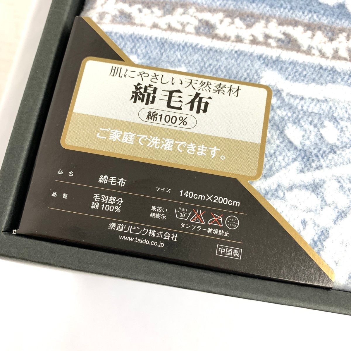 YVESSAINTLAURENT 綿毛布2P 140×200 綿100％ YVESSAINTLAURENT 綿毛布2P 140×200 綿100％ - メルカリ