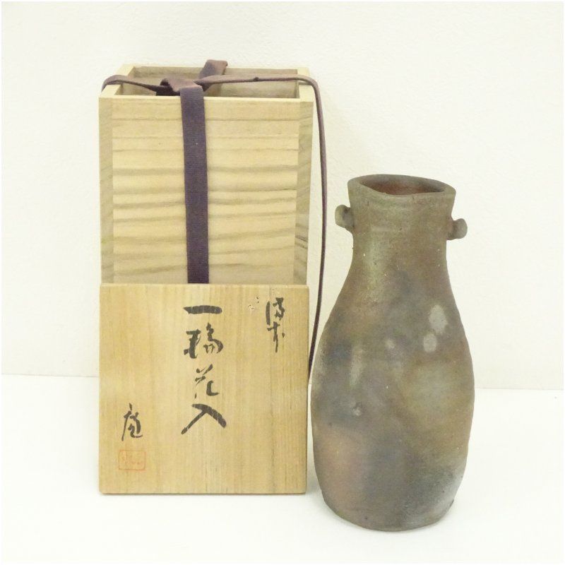 備前焼 片山廉造 一輪花入（共箱） 花入れ 茶道 茶道具 花瓶