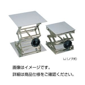 （まとめ）ラボラトリージャッキ（ノブ式）LJ-15【×3セット】