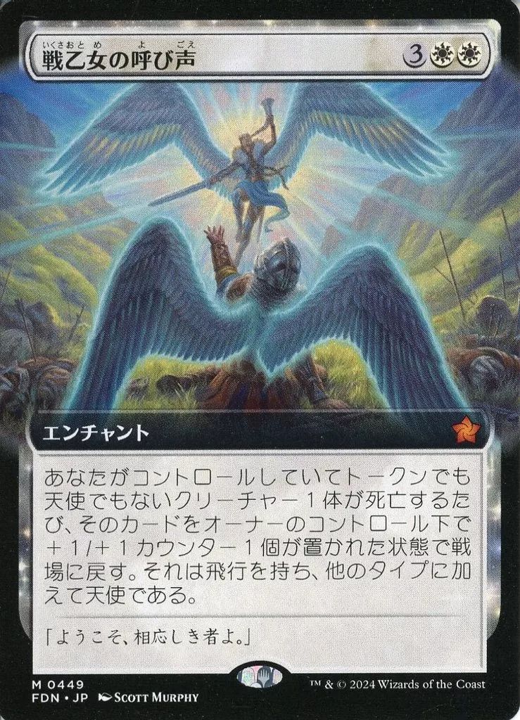 マジック：ザ・ギャザリング 中古】マジックザギャザリング 0449[神話R]：【FDN】【拡張