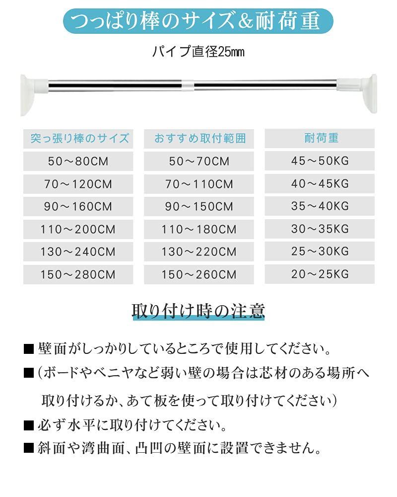 とっておきし新春福袋 TITIROBA 強力突っ張り棒 直径25mm 取付寸法70