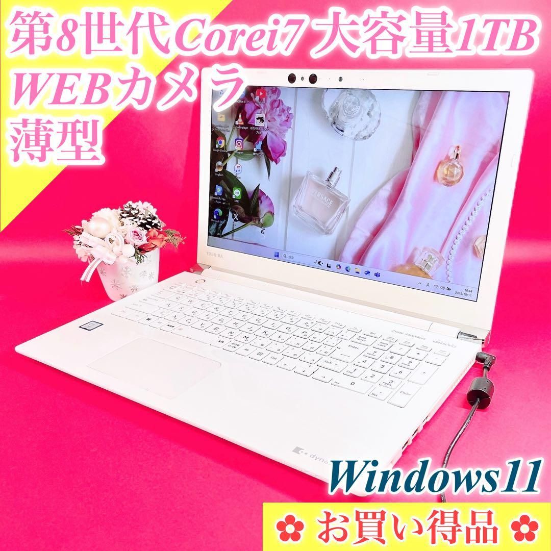 第8世代Corei7✨️20GB薄型ノートパソコン✨️Win11✨️白カメラ付き1TB 第8世代Corei7✨️20GB薄型ノートパソコン✨️Win11✨️白カメラ付き1TB