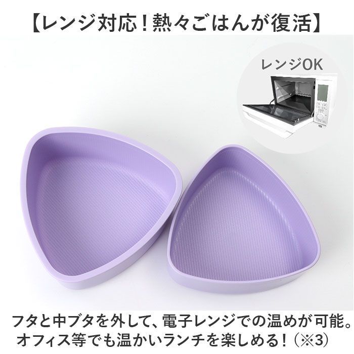 ☆ サルゲッチュ ☆ キャラクター 三角おにぎりランチボックス