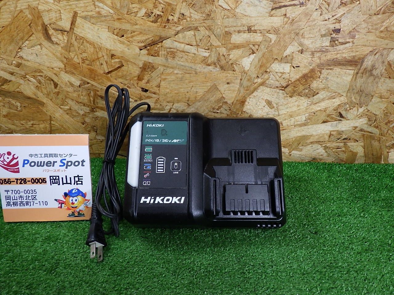 買い足しにも ハイコーキ 急速充電器 UC18YDL2 電動工具 HiKOKI 品