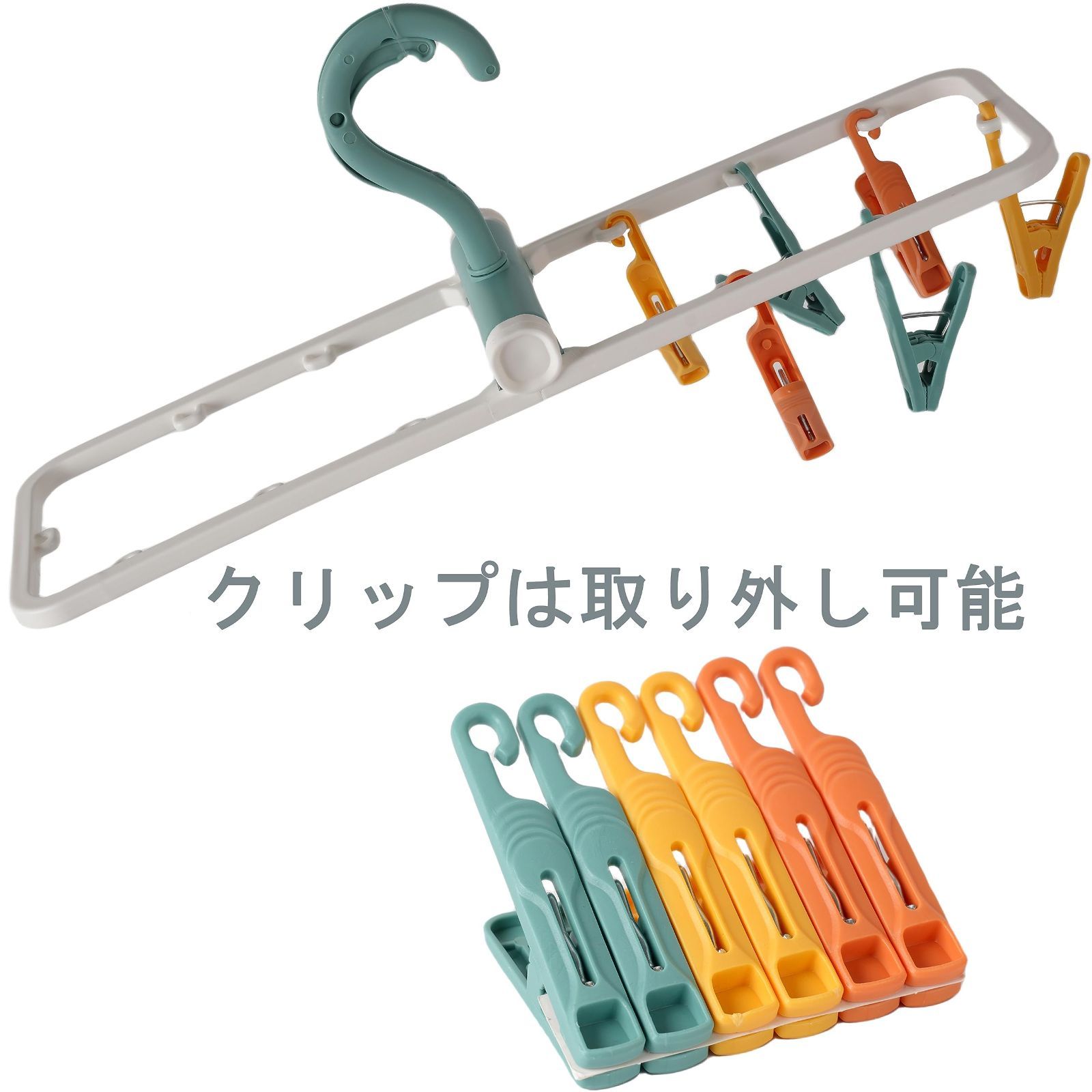 携帯ハンガー 回転式