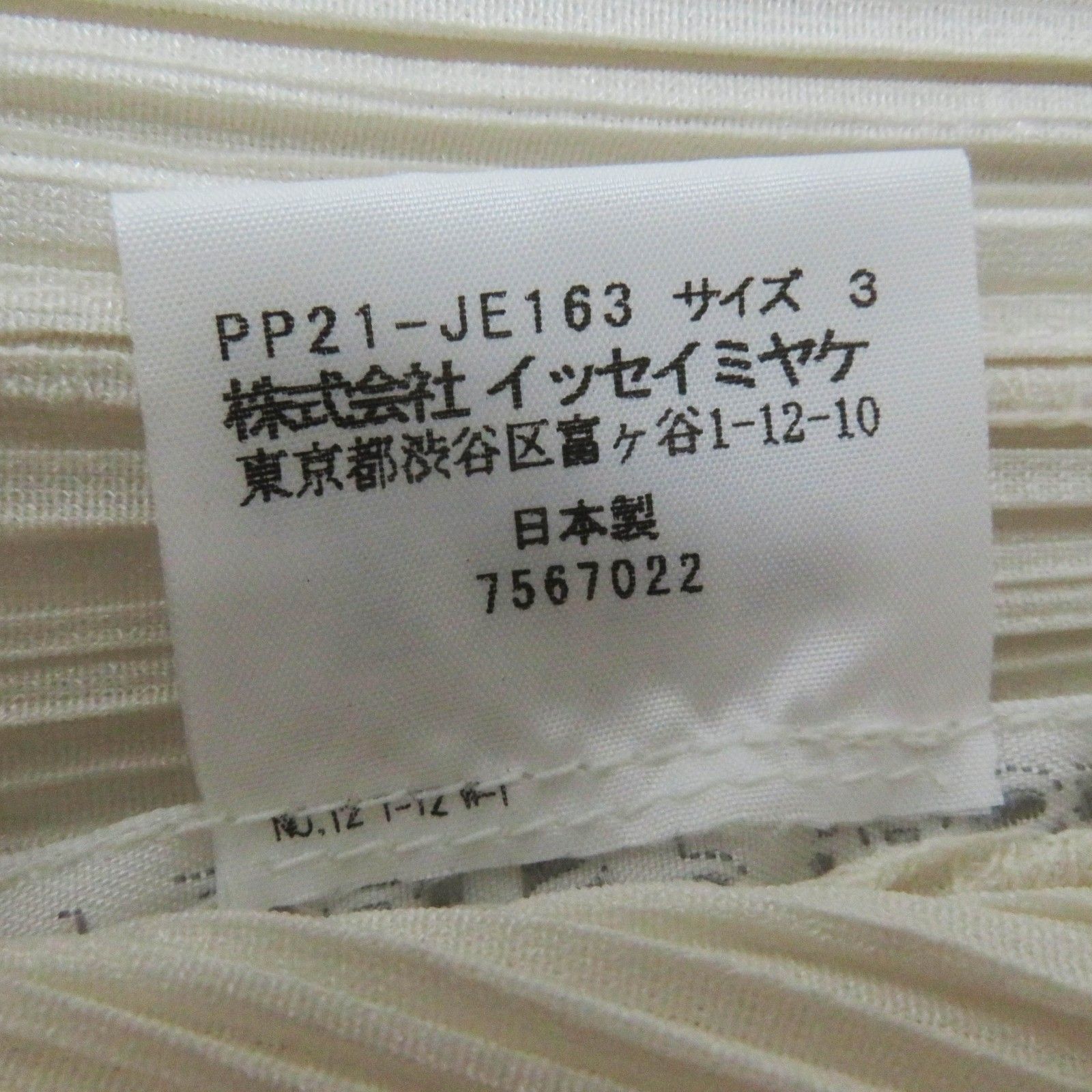 プリーツプリーズ