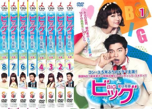 ビッグ (BIG) 愛は奇跡 DVD1・2セット (ブックレット2冊付き）
