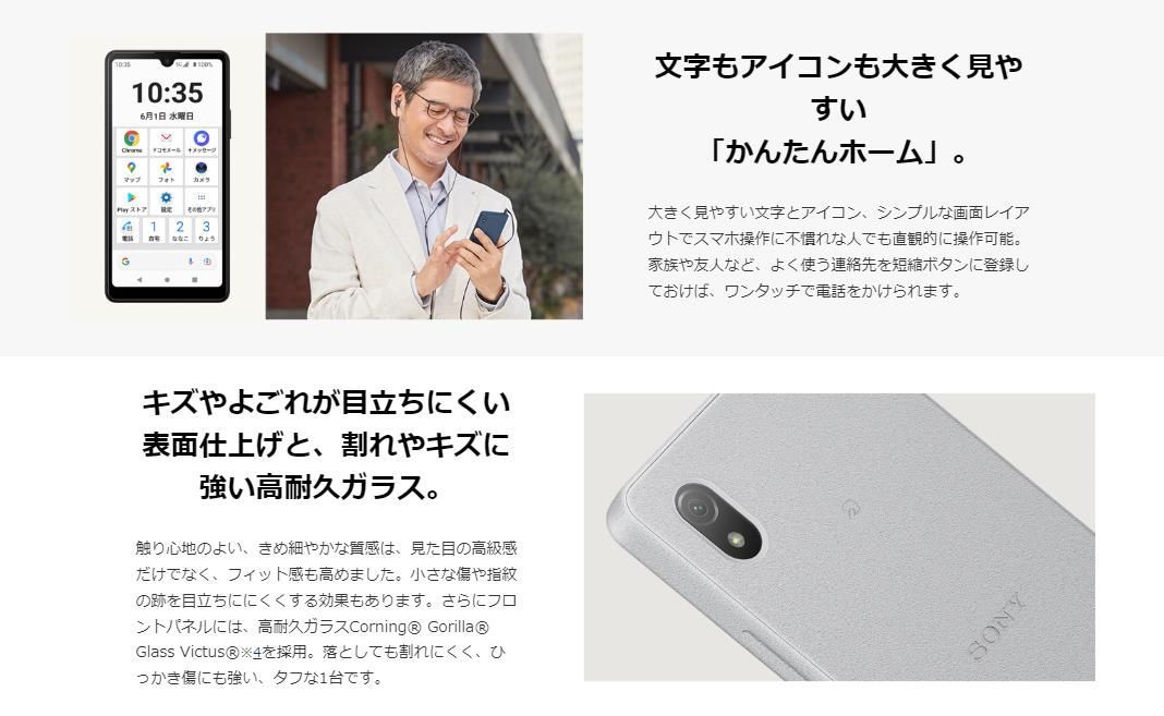 新品未使用」SIMフリー Xperia Ace III SO-53C Black - メルカリ