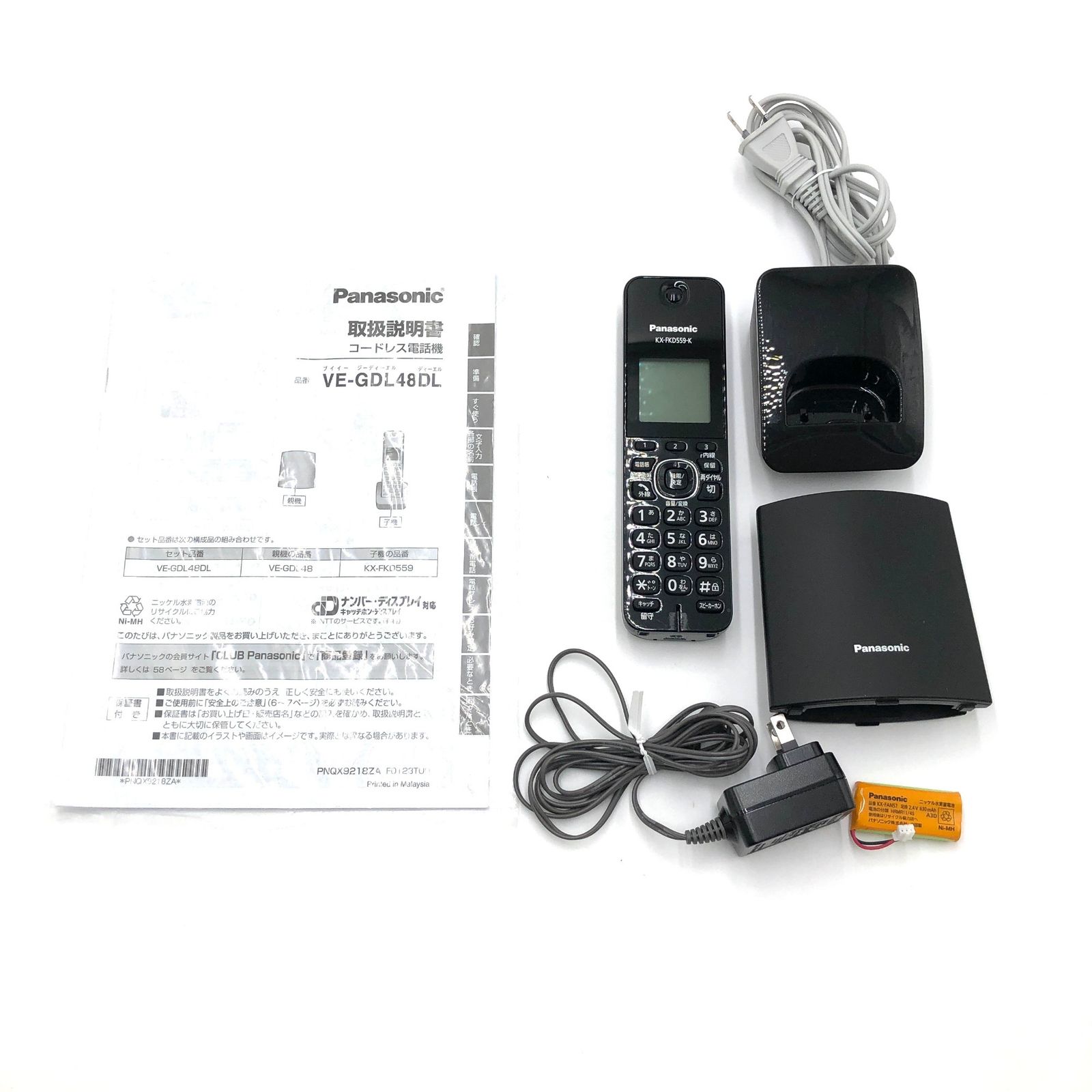 【優良 防犯 電話機 推奨品】 パナソニック デジタルコードレス電話機 VE-GDL48DL-K 迷惑電話対策機能搭載 ブラック