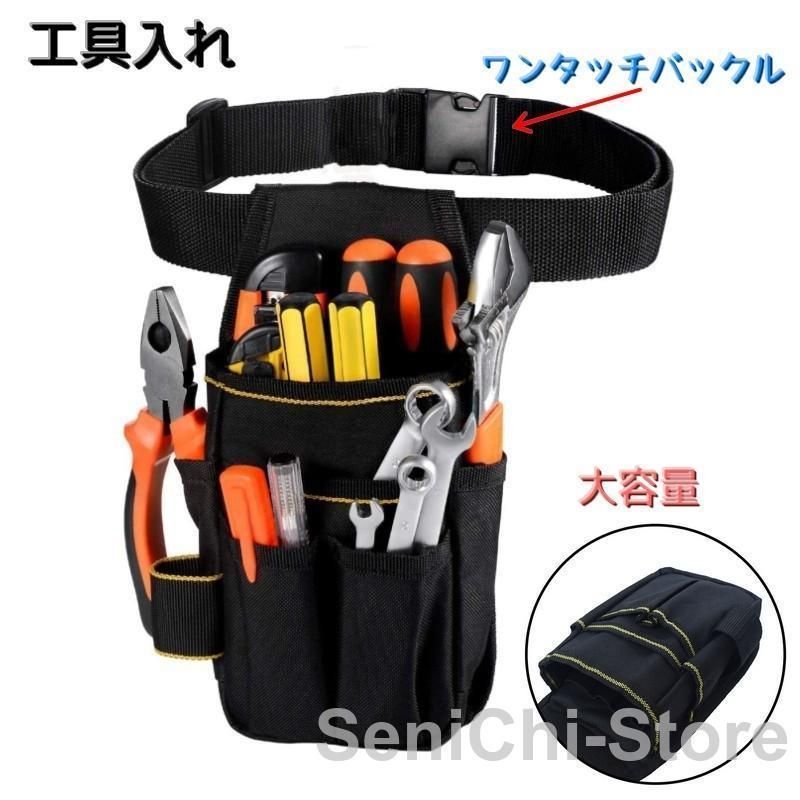 工具入れ 腰袋 工具袋 道具袋 工具ベルト ウエストバック ウエストポーチ DIY スッキリ収納 作業用 軽作業 ガーデニング コンパクト 大容量 -  メルカリ