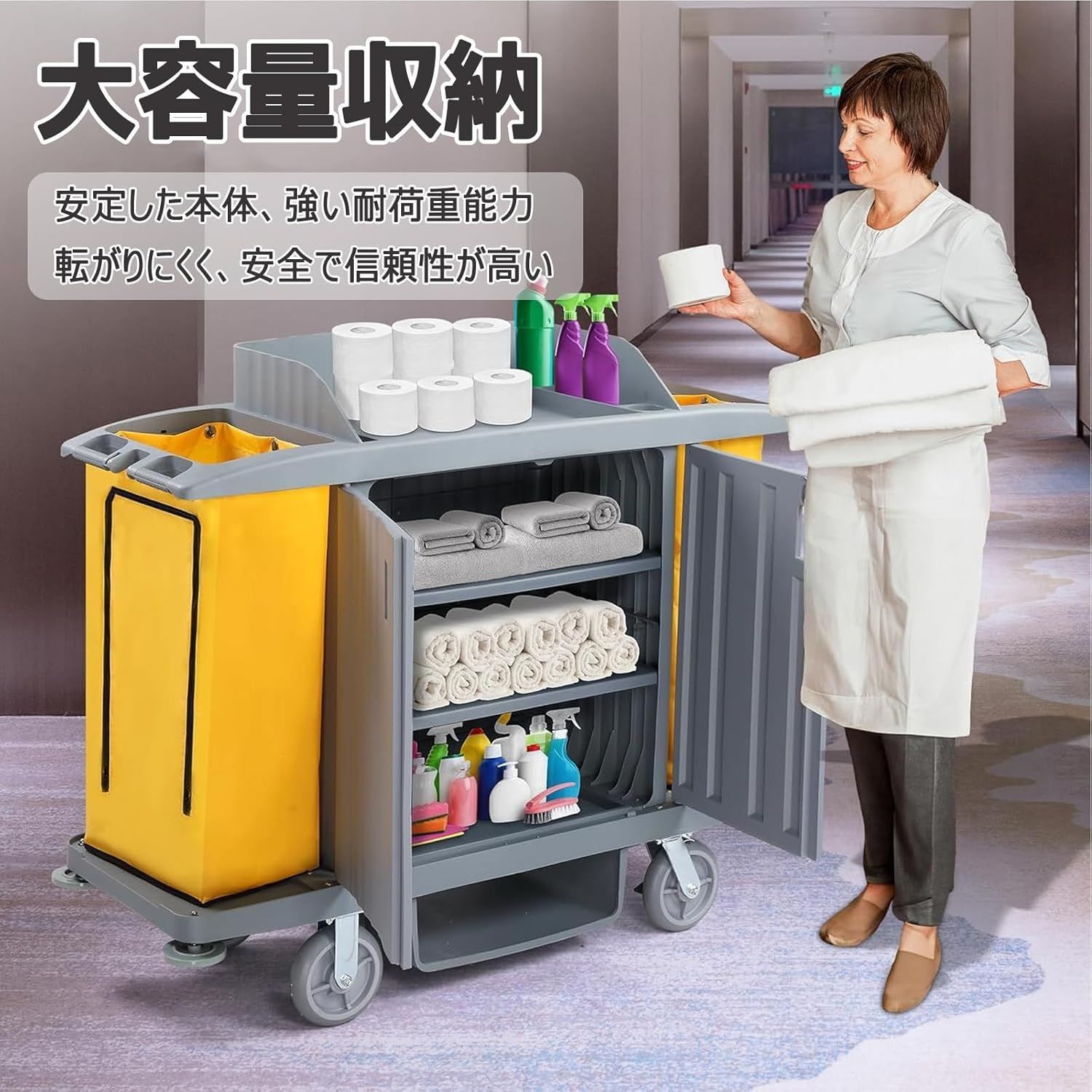 ホテル清掃台車 ホテル