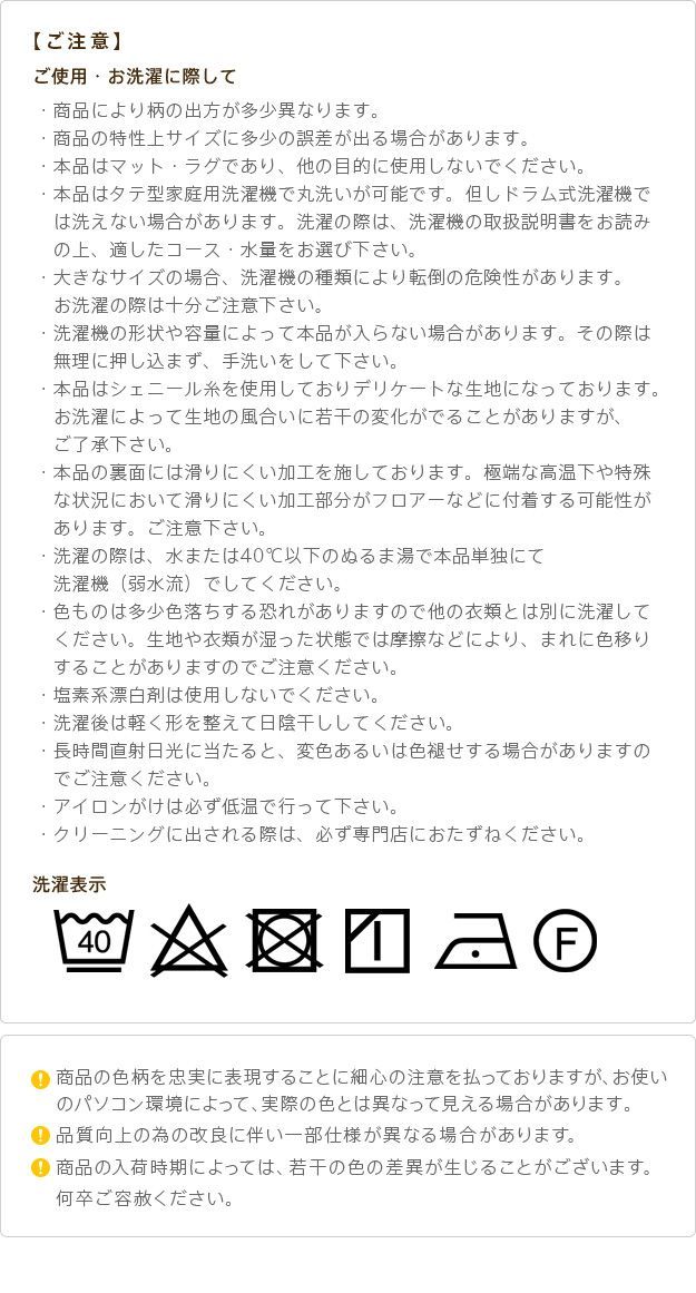 ウォッシャブル 滑りにくい
