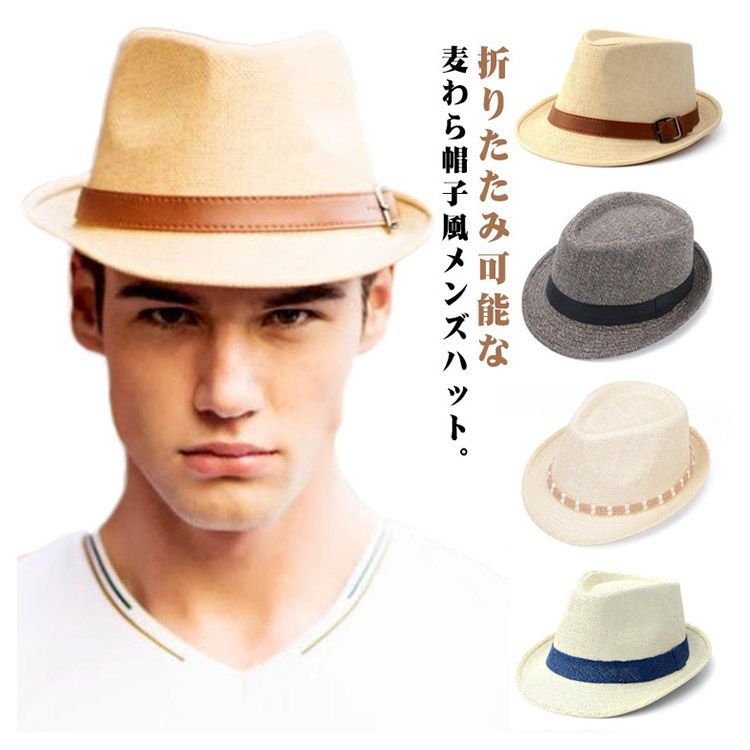 麦わら帽子 帽子 メンズ UV 男性用 ストロー サーフ ハット 中