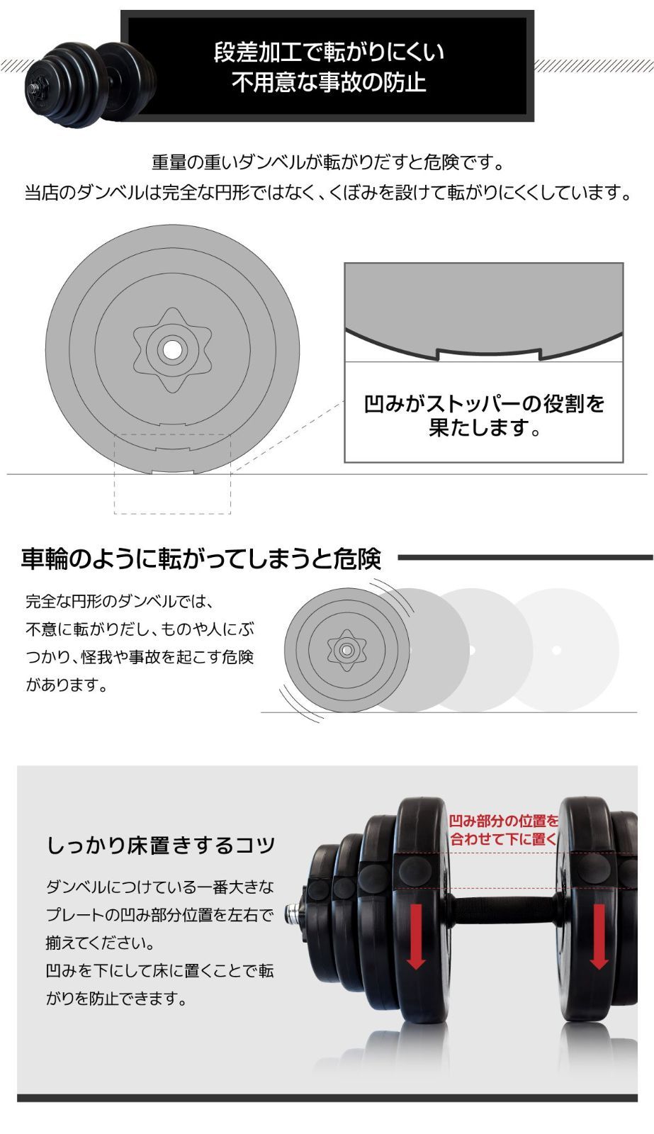 ダンベル 可変式