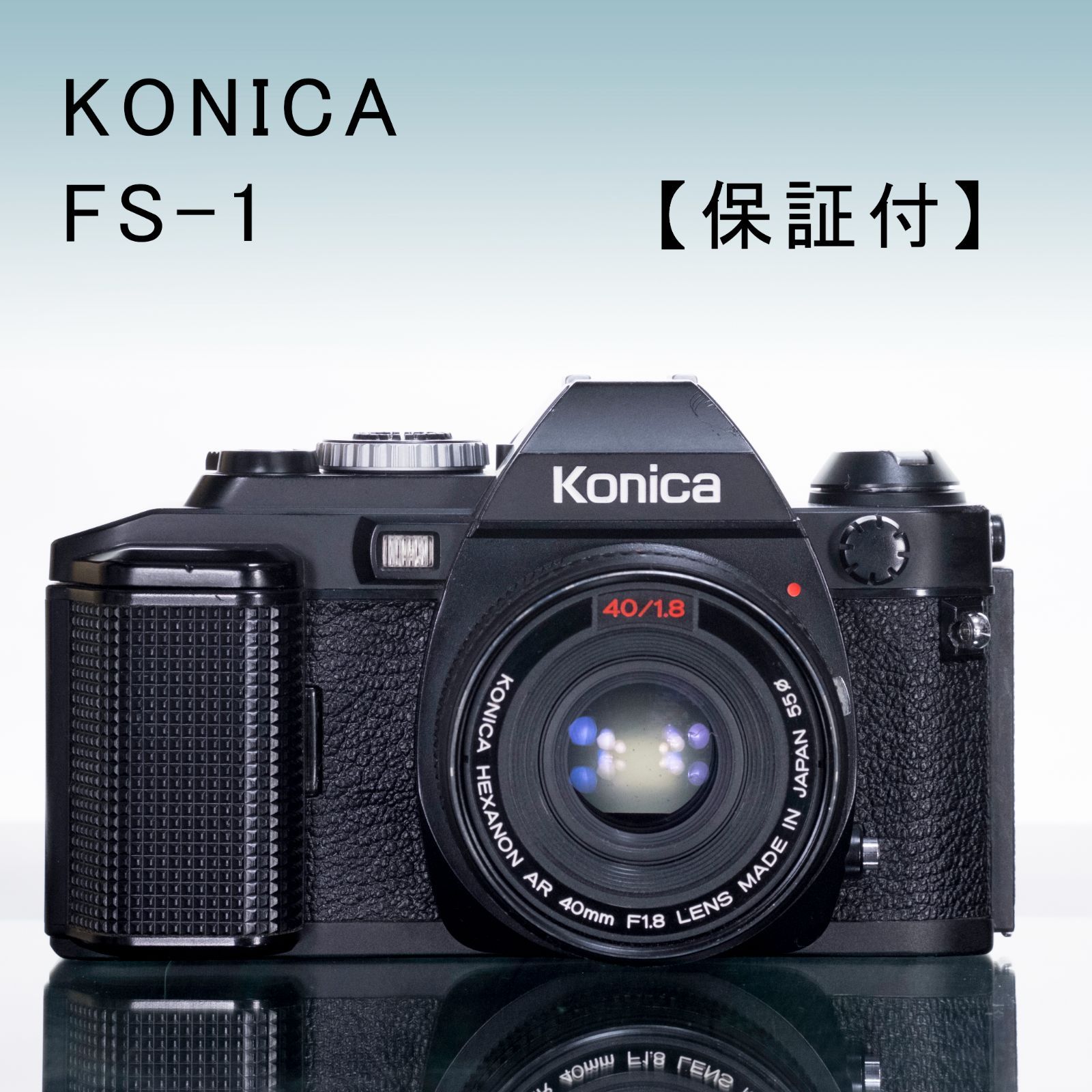 KONICA FS-1 HEXANON AR 40mm F1.8 レンズセット - カメラ