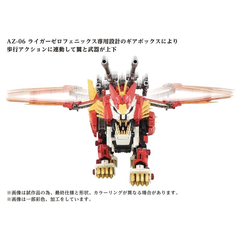 匿名配送 ZOIDS ゾイド AZ-06 ライガーゼロフェニックス 61F2gtoRqcL.jpg_BO30,255,255,