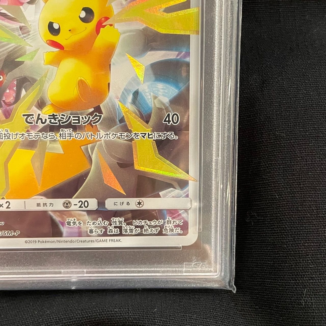 ▽ピカチュウ リミテッドコレクション マスターバトルセット 400