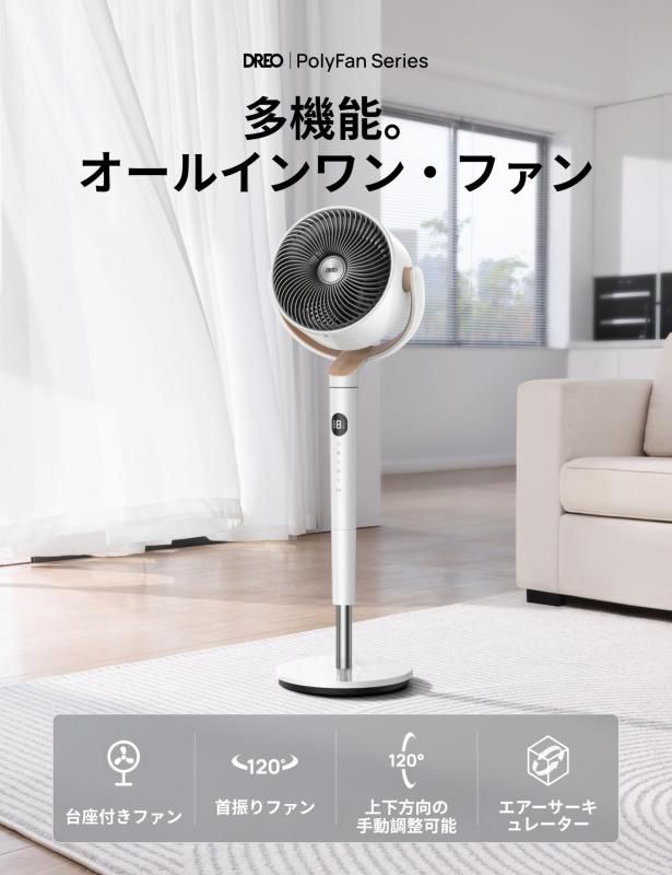 静音 風量8段階調節