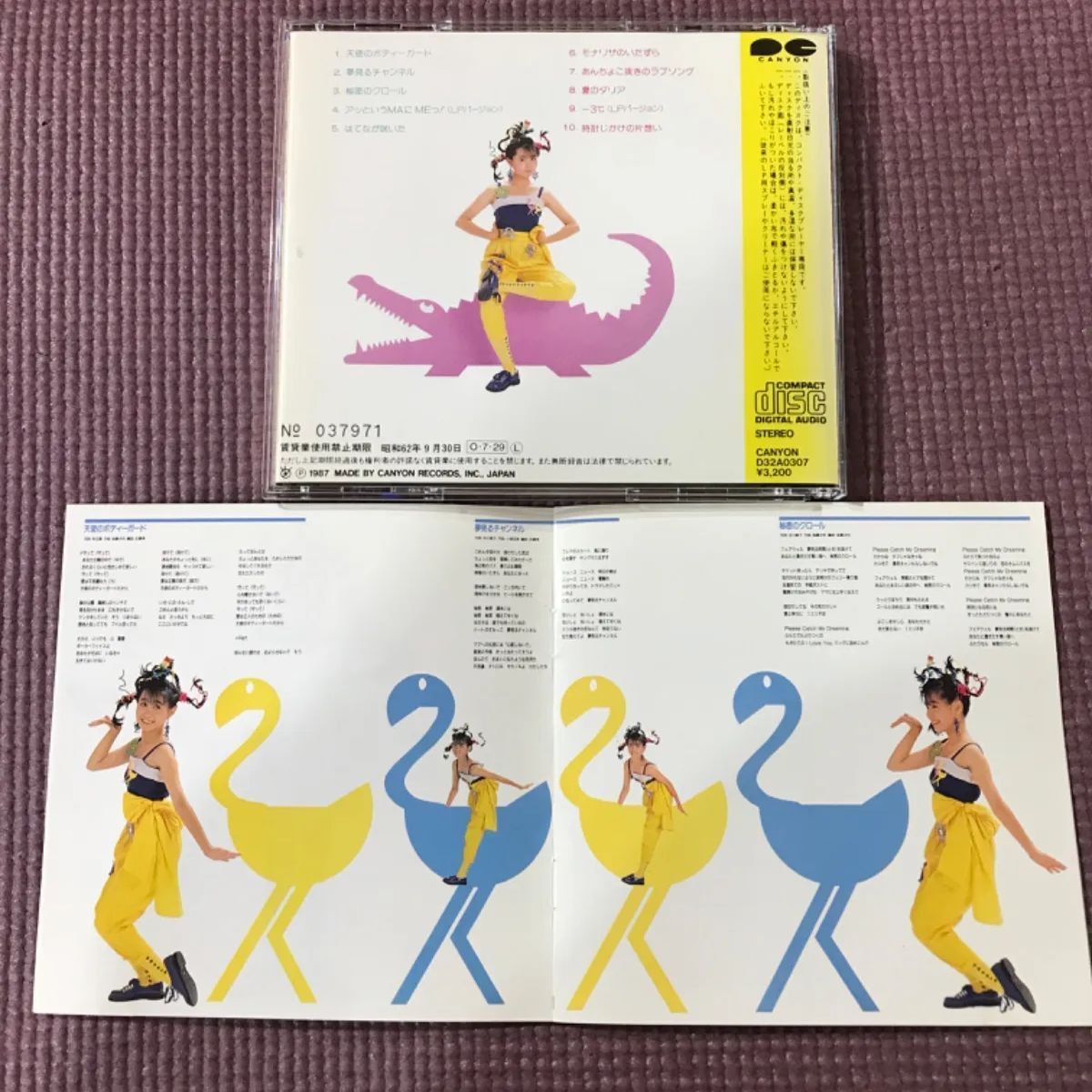 岩井由紀子デビューアルバム ⚡ ゆうゆ光線 ⚡ - メルカリ