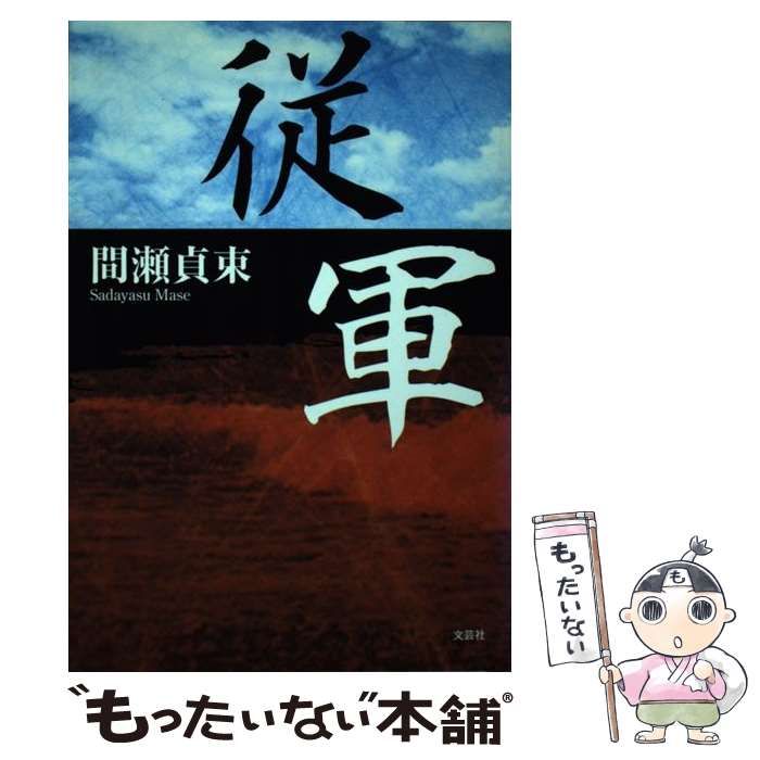 中古】エランベルジェ著作集〈2〉精神医療とその周辺
