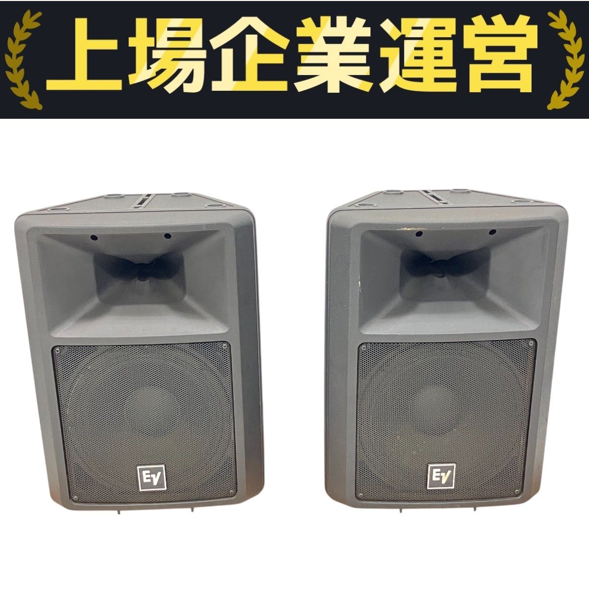 Electro-Voice SX300 ペアスピーカー 音響機器 現状品 ジャンク