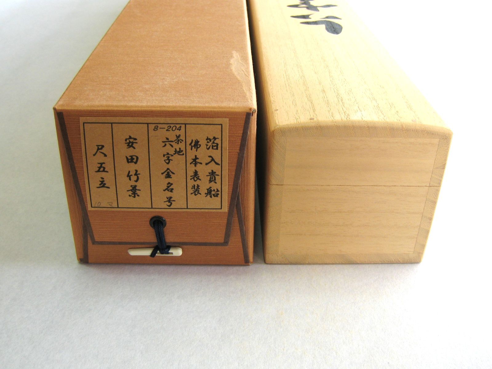 【特価軸】掛け軸　六字名号・南無阿弥陀仏◆安田竹葉 箔入金名号（真筆・新品) 特価軸】掛け軸 掛軸 六字名号・南無阿弥陀仏 野原華風 (真筆