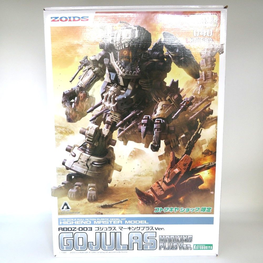 1/72 RBOZ-003 ゴジュラス マーキングプラスVer. 「ZOIDS ゾイド