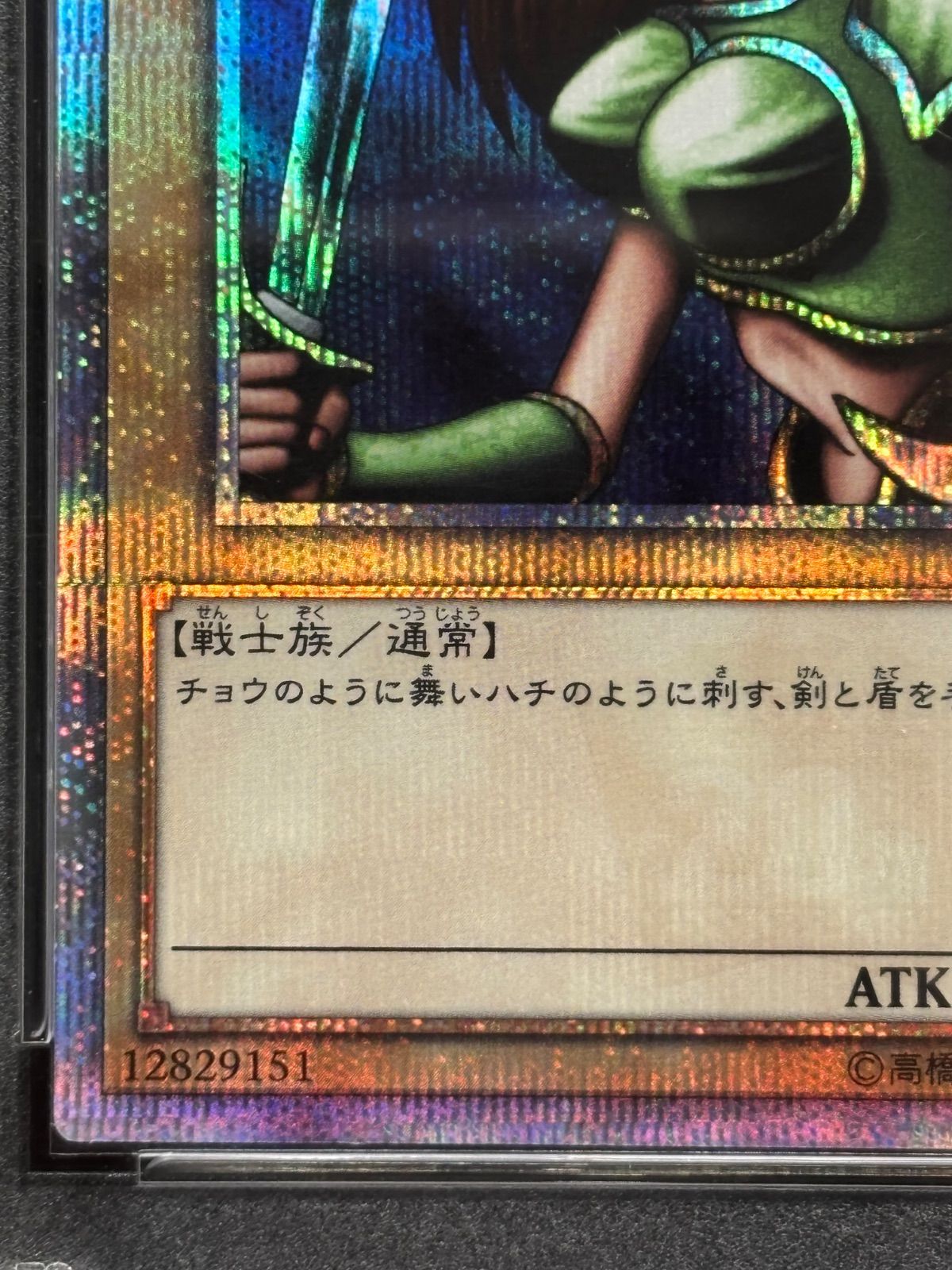 遊戯王 女剣士カナン 20th PSA10 - メルカリ