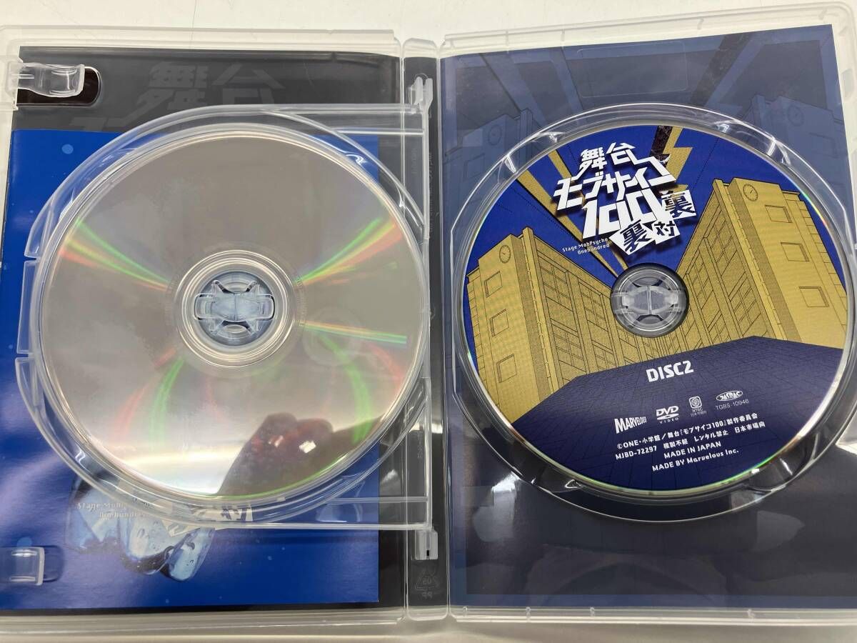 DVD 舞台『モブサイコ100』~裏対裏~ DVD 舞台『モブサイコ100』~裏対裏~
