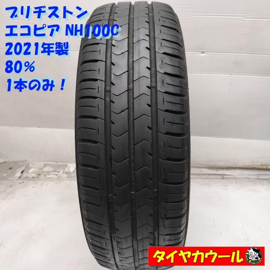 エコピア 夏4本SET 会社宛 送料無料 165/55R15 75V ブリヂストン