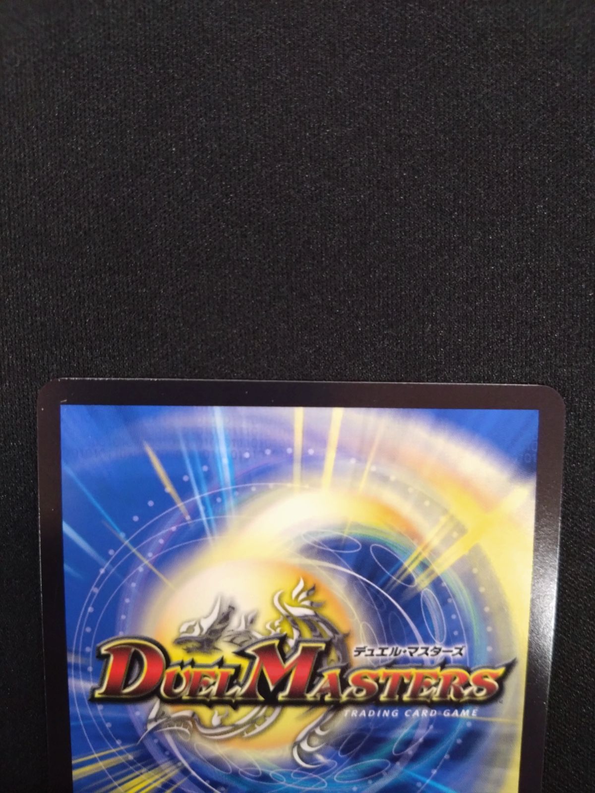 デュエマ 勝利の頂カイザー刃鬼 金トレジャー 自寺ニレ - メルカリ